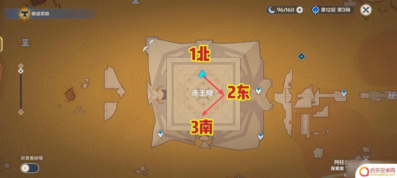 原神赤王陵解密主线任务 原神赤王陵衡准大厅攻略