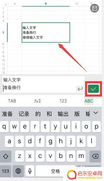 手机wps表格文字怎么换行 手机版WPS表格文字如何换行