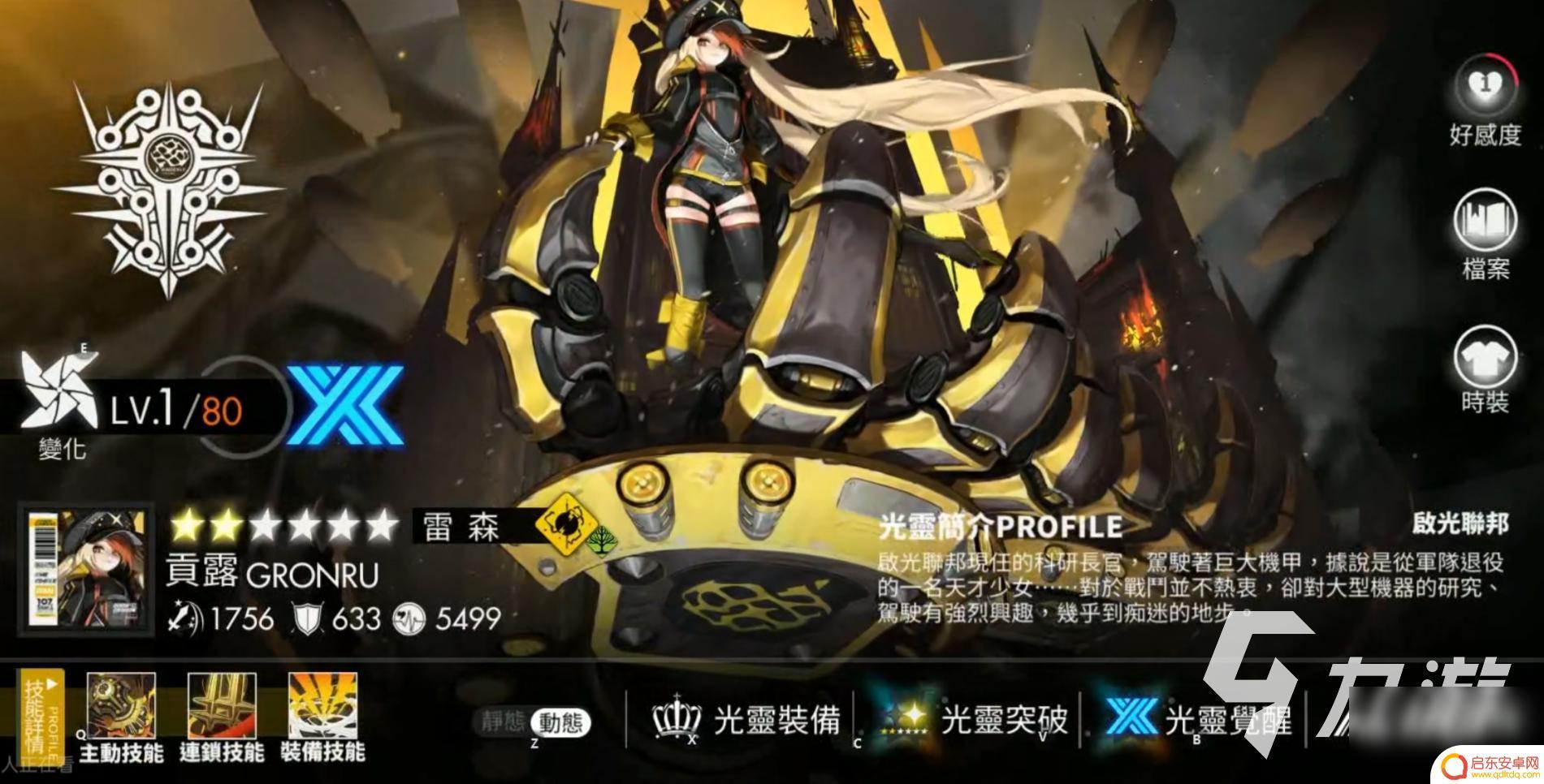 白夜极光角色技能 白夜极光图鉴六星角色技能属性