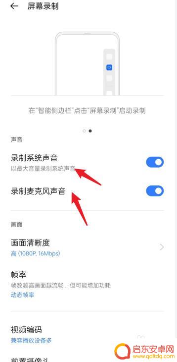 荣耀手机的屏幕录制在哪里设置 荣耀手机屏幕录制功能在哪里