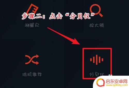 手机怎么测量分贝 手机如何测量声音分贝