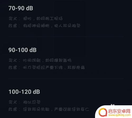 手机怎么测量分贝 手机如何测量声音分贝