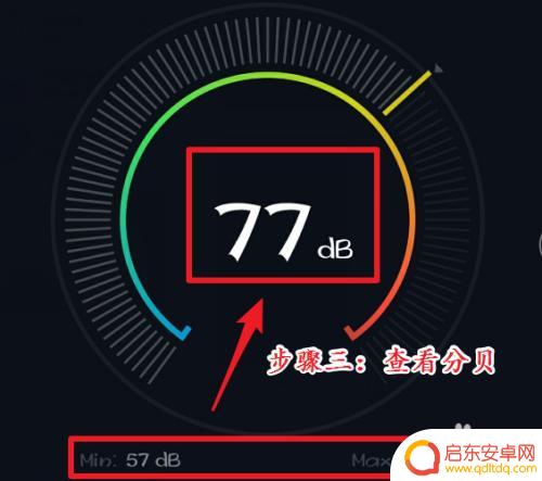 手机怎么测量分贝 手机如何测量声音分贝