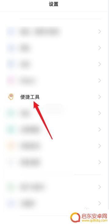荣耀手机的屏幕录制在哪里设置 荣耀手机屏幕录制功能在哪里
