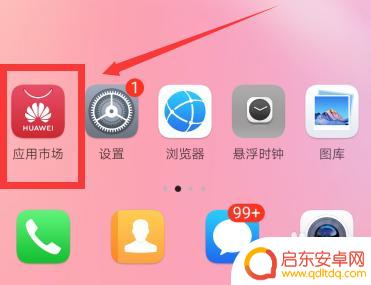 华为手机怎样测温度 华为手机如何测体温