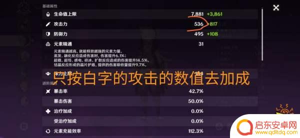 原神怎么让伤害变高 原神高伤害元素组合攻略