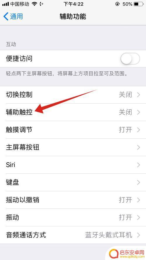 苹果手机按钮按不了怎么办 iPhone按键失灵怎么解决