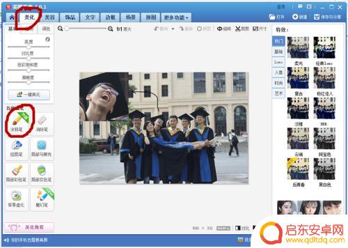 手机美图秀秀怎么画红圈 美图秀秀怎么用红圈标记图片