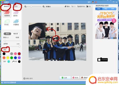 手机美图秀秀怎么画红圈 美图秀秀怎么用红圈标记图片