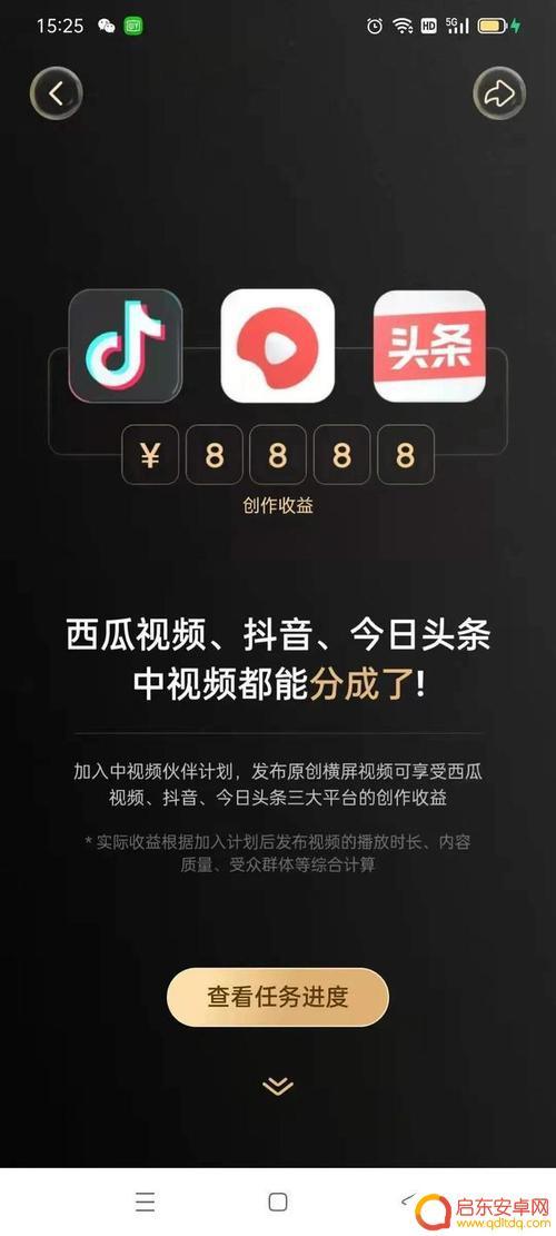 抖音头条西瓜关系(抖音头条极速版)
