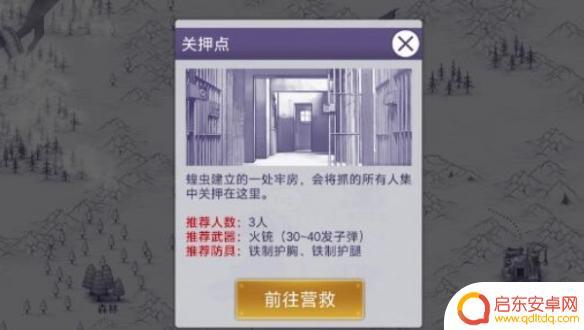 阿瑞斯病毒2怎么打关押点 阿瑞斯病毒2关押点攻略