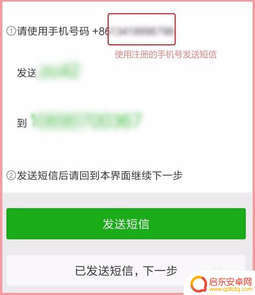 手机上怎么设置开通微信 新手机号怎么设置微信号