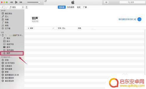 苹果怎么连接苹果手机铃声 iPhone如何用iTunes 12.7及以上版本添加铃声