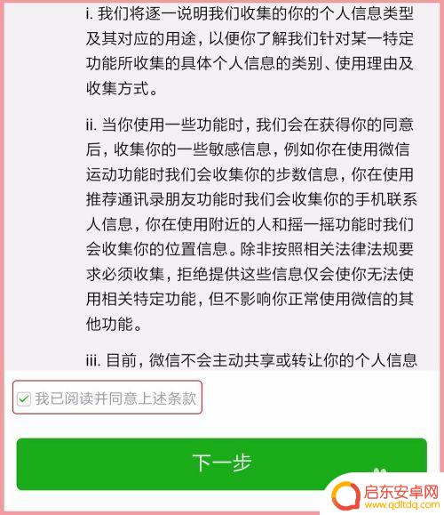 手机上怎么设置开通微信 新手机号怎么设置微信号