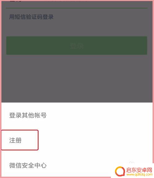 手机上怎么设置开通微信 新手机号怎么设置微信号