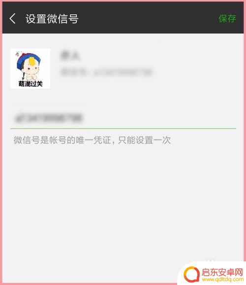 手机上怎么设置开通微信 新手机号怎么设置微信号