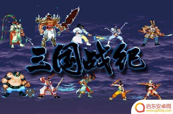 三国战纪怎么放技能摇杆 三国战记出招表大全下载