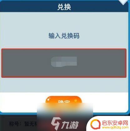 疯狂骑士团礼包码在哪里兑换 疯狂骑士团12个礼包最新兑换码在哪里找