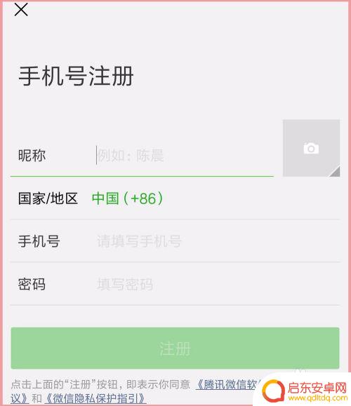 手机上怎么设置开通微信 新手机号怎么设置微信号
