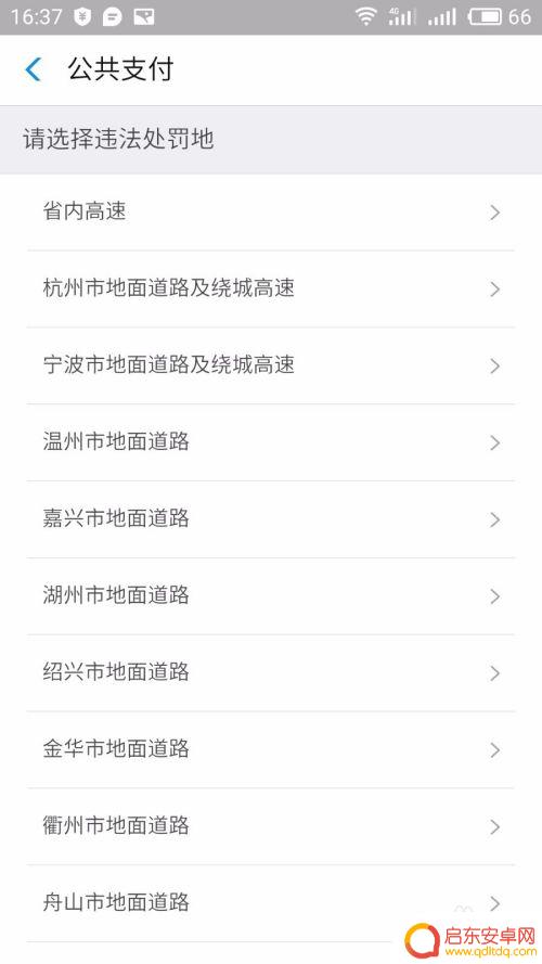 怎么设置中国移动手机 移动4G APN设置步骤