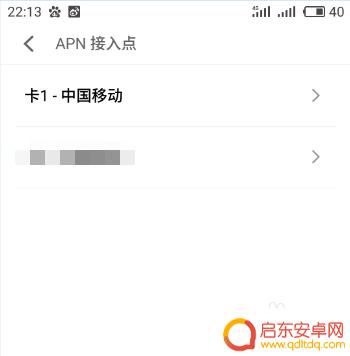 怎么设置中国移动手机 移动4G APN设置步骤