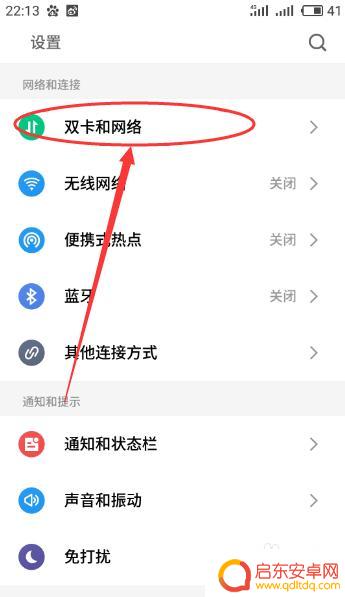 怎么设置中国移动手机 移动4G APN设置步骤