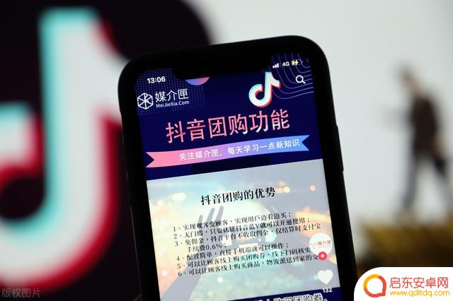 抖音团购地址更改(抖音团购素材视频哪里找)