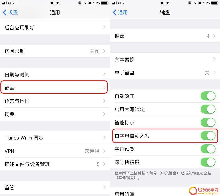 苹果手机怎么关大写 iPhone 键盘快速锁定英文大写技巧