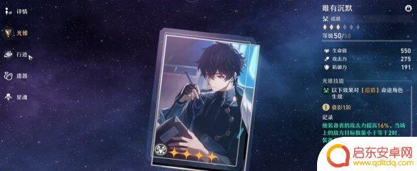 崩坏星穹铁道第六世界怎么打 崩坏星穹铁道第六世界宇宙攻略
