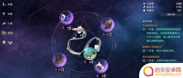 崩坏星穹铁道第六世界怎么打 崩坏星穹铁道第六世界宇宙攻略