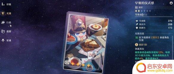 崩坏星穹铁道第六世界怎么打 崩坏星穹铁道第六世界宇宙攻略