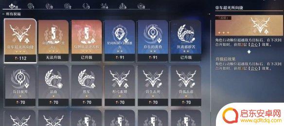 崩坏星穹铁道第六世界怎么打 崩坏星穹铁道第六世界宇宙攻略