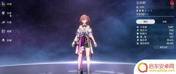 崩坏星穹铁道第六世界怎么打 崩坏星穹铁道第六世界宇宙攻略