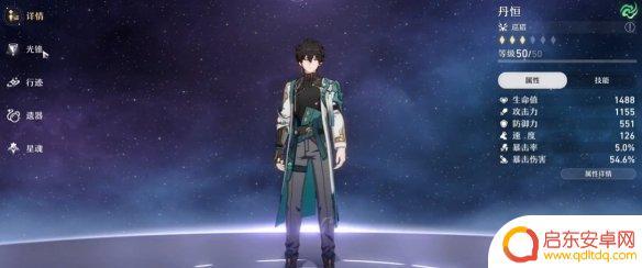 崩坏星穹铁道第六世界怎么打 崩坏星穹铁道第六世界宇宙攻略