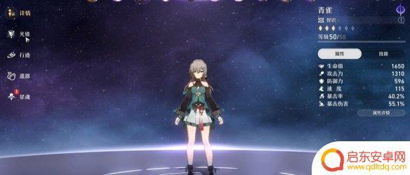 崩坏星穹铁道第六世界怎么打 崩坏星穹铁道第六世界宇宙攻略