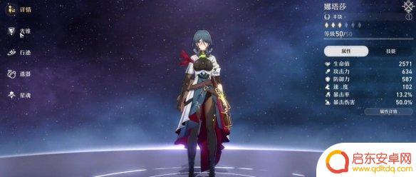 崩坏星穹铁道第六世界怎么打 崩坏星穹铁道第六世界宇宙攻略