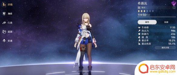 崩坏星穹铁道第六世界怎么打 崩坏星穹铁道第六世界宇宙攻略