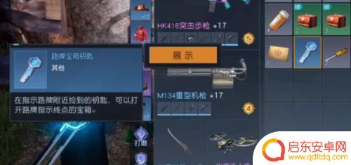 黎明觉醒拉布布的宝藏 黎明觉醒拉布布的宝物藏在哪里