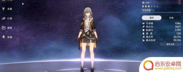 崩坏星穹铁道第六世界怎么打 崩坏星穹铁道第六世界宇宙攻略