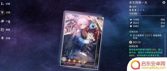 崩坏星穹铁道第六世界怎么打 崩坏星穹铁道第六世界宇宙攻略