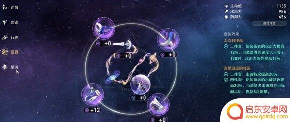 崩坏星穹铁道第六世界怎么打 崩坏星穹铁道第六世界宇宙攻略