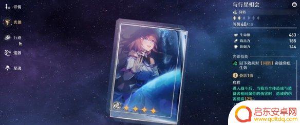 崩坏星穹铁道第六世界怎么打 崩坏星穹铁道第六世界宇宙攻略