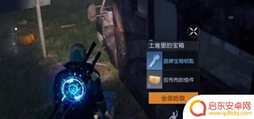 黎明觉醒拉布布的宝藏 黎明觉醒拉布布的宝物藏在哪里