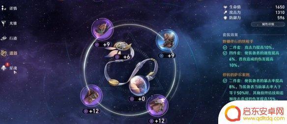 崩坏星穹铁道第六世界怎么打 崩坏星穹铁道第六世界宇宙攻略