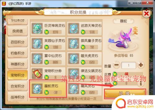 梦幻西游地狱迷宫稀有在哪 梦幻西游手游蜃蛇好获得的秘籍