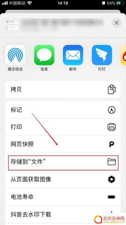 苹果手机怎样储存文件 iphone文件存储在哪个文件夹