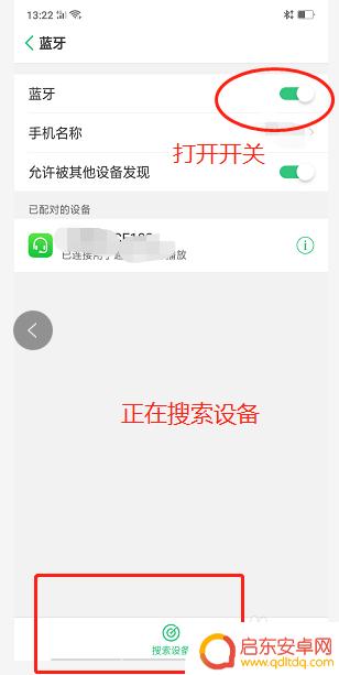 如何配蓝牙手机音箱 手机连接蓝牙音箱步骤