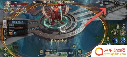 神火大陆怎么退出游戏 神火大陆退出副本指南