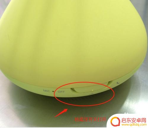 如何配蓝牙手机音箱 手机连接蓝牙音箱步骤