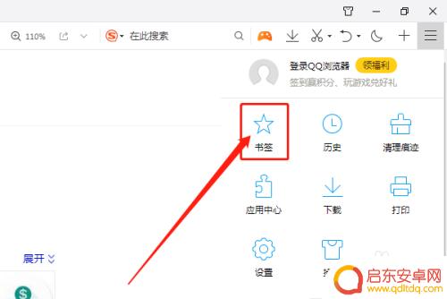 qq浏览器怎么找回不见的书签 QQ浏览器本地书签恢复方法